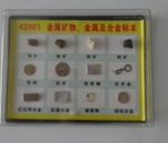 金屬礦物、金屬及合金標(biāo)本